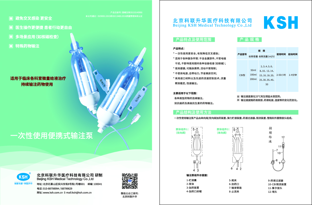 大輸液.jpg