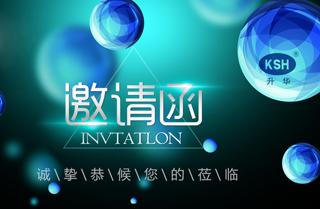 【CMEF】來自北京科聯(lián)升華的邀請函
