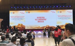 CAA2017年年會緊跟一帶一路步伐在北京雁棲湖隆重召開